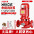 上海人民开关厂人民立式XBD消防水泵专用消火栓喷淋大流量上海管道增压稳压设备 XBD消防专用泵1.5KW验收包过