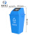 米奇特工（Agents mickey）塑料垃圾桶 户外方形分类垃圾箱 蓝色（可回收物） 100L加厚摇盖