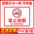 禁止燃放烟花爆竹警示牌制度牌严禁燃放鞭炮区域安全标识牌贴 PVC板1张禁止吸烟10 20x30cm