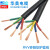 国标华美电缆RVV3芯*0.5/0.75/1/1.5/2.5/4/6平方铜多芯软护套线 RVV3*0.5[黑色]