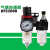 汇鑫茂 气泵油水分离器 二联件AFC2000 配4mm气管接头 