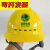 梓萤岔国家电网logo安全帽电工安全帽南方电网标志安全帽透气ABS安全帽 黄色帽带国家电网标志