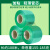 绿色PVC缠绕膜电线膜打包膜塑料包装膜嫁接膜薄膜透明小卷拉伸膜 透明绿4cm宽3卷 100米长/卷