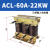 适用于三相ACL输入进线电抗器OCL输出出线电抗器变频器专用1.5KVA-400KW ACL-60A-22KW