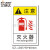 艾瑞达工厂工业办公室严禁烟火安全标识贴纸公共场所禁止吸烟警示贴纸灭火器提示注意标志中英文DZ-FI DZ-L045（5个装）90x60mm