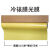 定制适用冷裱膜黄底纸PVC加厚光面亮膜哑面膜透明保护膜广告写真覆膜耗 光膜0.82*50米