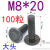 下三点焊接螺丝M5-M10Q198汽标螺柱8.8级电焊螺栓承面凸焊 大头4.8级M8*20(头直径18)100粒