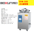 BXM-30R手提式高温立式高压蒸汽灭菌锅实验室消毒灭菌器 YXQ-LS-18SI18L手提式价格