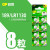 189纽扣电池LR54适用卡西欧计算器电子手表1.5v电子LR1130 189/LR1130八粒