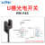 威尔克VRK U槽型光电开关传感器PM-T45 F45 K45 L45 R45 Y45限位微型光电开关位置感应传感器PM-F45（2米线）