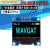 0.96寸OLED模块液晶屏 12864显示屏 STM32 IIC2FSPI Arduino 7针OLED显示屏白色