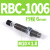 气缸液压油压缓冲器减震阻尼器RBC/RB2015/1412/1007/1006/0806 带缓冲帽RBC-1006