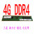品牌机内存条4G 8G 16G DDR4 2133 2400 2666三星海力士镁光记忆 黑色 2400MHz