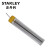 史丹利（STANLEY）STHT73741-8-23 电烙铁焊锡丝 焊接丝 焊锡线