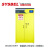 西斯贝尔智能防火安全柜WA650109IY双人双锁声光报警危险化学品柜 WA650109IY（物联版）黄色