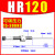 液压油压缓冲器可调阻尼器稳速器HR15 30/SR2460/RB白马1002/1004 HRSR120300KG