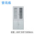 晋海集 电动工具充电柜 手机充电柜 钢制文件柜850*390*1800㎜ /台
