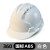 忽风玻璃钢帽子工地国标白色建筑施工夏季透气男头盔定制logo印字 360 国标ABS加厚 白色