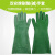 东部工品 手套加长款耐磨手套加长款40CM工业耐油耐酸碱手套劳保防水绿色 均码 40CM绿色