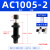 型液压油压缓冲器阻尼器AD/ACA08061007 1416 20配件机械手 AC1005-2