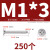 304不锈钢平头自攻螺丝十字沉头加长螺钉自攻丝木螺丝M1M2M4-M8 M4*130半牙 (5个)