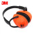 LISM3M1436降噪耳罩 隔音防噪耳机 射击学习睡眠旅行工厂加工降噪耳罩 3M1436耳罩