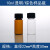 天颛235101520304060ml透明玻璃螺口瓶 样品瓶 试剂瓶 菌种瓶 10ml透明100只2250mm