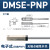 气缸磁性开关感应器DMSGCMSGCMSJCMSHCMSE-N-P-020-030 DMSJ020