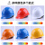 惠利得CEEC中国能建安全帽戴安电力工程工地国标电绝缘领导头盔定制印字 DAVT型黄色