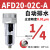 高精度过滤器AFM/AFD20-02D-A空压机压缩空气过滤器AFM30-03 AFD20-02C-A (自动排水)