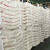 白色PP塑料软托盘吨袋叉车1吨太空袋小区装修沙子水泥吨包袋集装袋吊袋S-J37-1