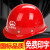 玻璃钢安全帽工地施工建筑工程电力领导加厚透气国标监理头盔定制 国标白色