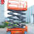 移动全自行走电动液压式升降机小型剪叉货梯高空作业平台登高车 升高14米载重227公斤