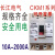 长江电气CKM1系列塑壳断路器漏电真空保护空气开关3P4P 3P 32A