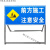 加厚施工警示牌折叠反光安全标识交通标志牌告示牌前方道路定制 可定制内容-100*60