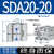 薄微型气缸迷你小型气动SDA12/16/20/25/32/40/50/63/100-5*30*80 SDA20-20