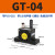定制气动涡轮震动器GT-082F62F42F102F132F162F202F252F482F60工业 GT-04 带PC6-G01+1分消声器