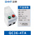 电磁启动器磁力起动器QC36-10TA马达起动断相保护磁力开关 QC36-4TA 380V 7.2A