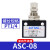 亚德客（AIRTAC）单向节流阀ASC100-06/200-08气动可调流量控制调速阀调节阀 ASC ASC300-10