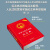 民法典2022年版正版官方 实用版 新版中华人民共和国民法典 法制出版社 民法典司法解释婚姻法法律基础知识书籍