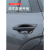 猛速（MIXSUPER）适用于马自达CX50行也门碗拉手CX50改装件保护盖装饰门碗门把手 外门碗贴（4件装）