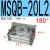 旋转气缸90度180度可调气动机械手MSQB-10203050-200AR 白色 MSQB-20L2 默认