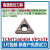 三角形数控刀片TCMT110202/110204/110208/16T304VP15TFUE6020 TCMT110202 VP15TF R0.2精