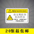 定制适用机械设备安全标识牌警告标志贴纸小心有电非工作人员请勿打开提示 定期加润滑油 5.5x8.5cm