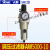 定制适用油水分离单联件AW2000-02调压过滤器AW3000-03 4000-04 5 人和单杯AW5000-10D/自动排