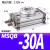 定制气动小型转角摆动可调90度180度旋转气缸MSQB-10A/20A/30A/50/70A 精品MSQB30A