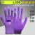 恒百思l309乳胶发泡手套浸胶耐磨防滑柔软透气工地防护手套 紫色 星宇L578发泡(24双) S