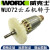 威克士（WORX）原装配件 WU072切割机转子 wu072云石机切割机原装 WU072原装定子