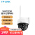 TP-LINK 无线监控摄像头室外日夜全彩户外防水360°云台球机网络wifi手机远程 500万/WiFi6/IPC652-A 128G套装（免费升级256G卡）
