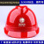 星曌电力安全帽透气防砸建筑工地施工头盔国家电网电信工程帽印字logo定制 红色DA-VI型 印国网